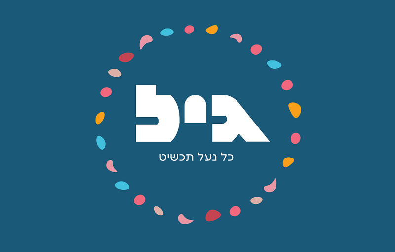 רשת נעלי גיל