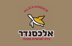 בירה אלכסנדר