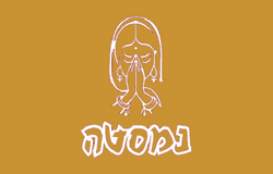 מסעדת נמסטה אשדוד