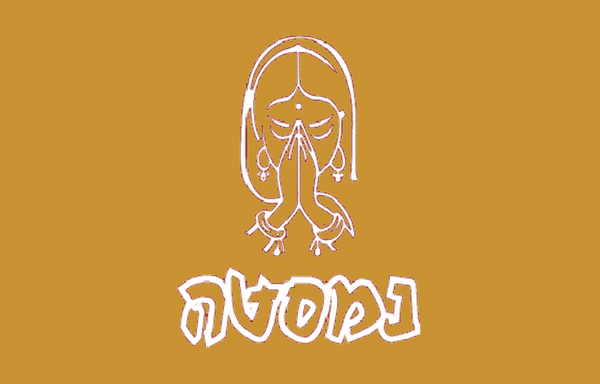 מסעדת נמסטה אשדוד