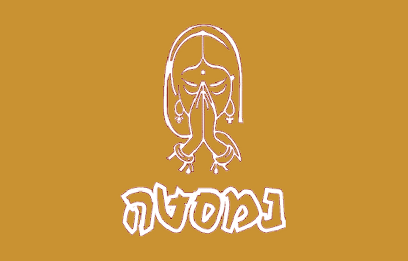 מסעדת נמסטה אשדוד