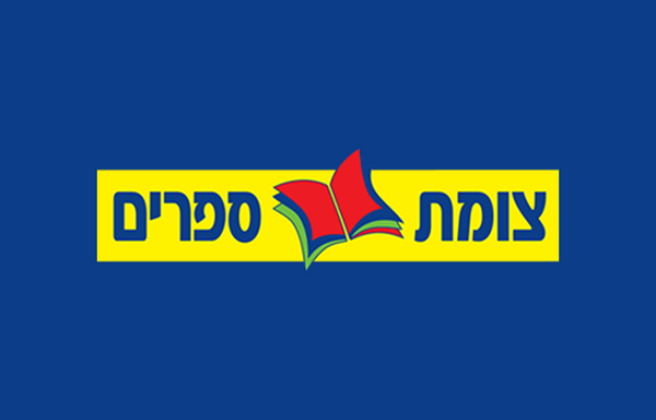 צומת ספרים