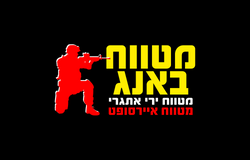 מטווח באנג
