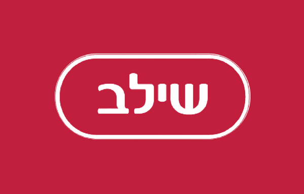 רשת שילב