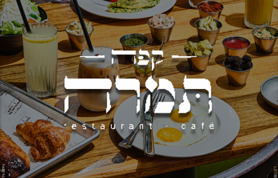 קפה תמרה - ירושלים