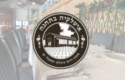 איטלקיה בתחנה תל אביב