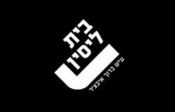 בית ליסין