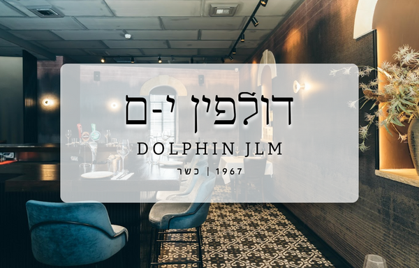 מסעדת דולפין ים - ירושלים - כשר