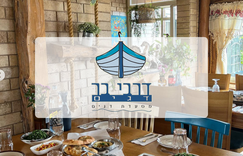 מסעדת דרבי בר - הרצליה