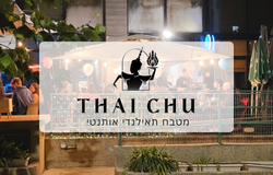 מסעדת תאי צ'ו פתח תקווה