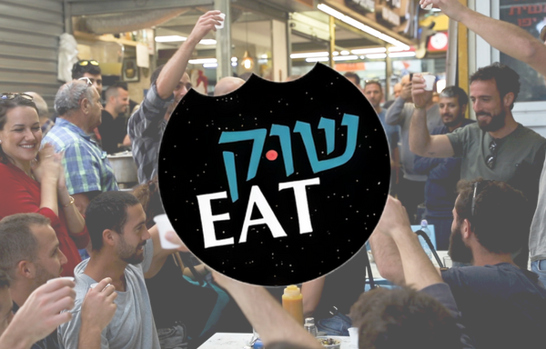 שוק EAT