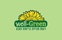 גרעיני עפולה - Well Green
