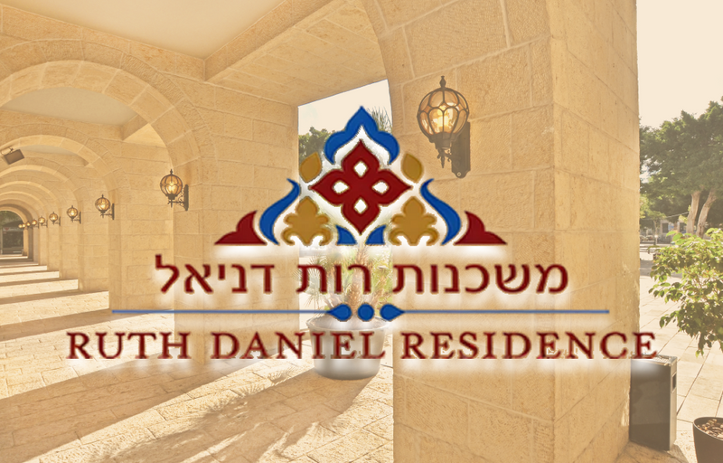 מלון משכנות רות דניאל