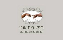 ספא בית אורן