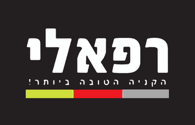 רפאלי רשת חשמל ואלקטרוניקה