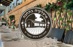 איטלקיה בתחנה תל אביב