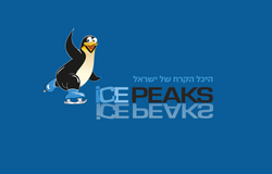 היכל הקרח חולון - Icepeaks