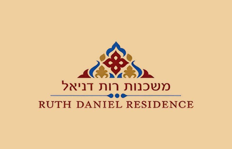 מלון משכנות רות דניאל