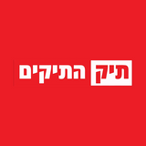  רשת תיק התיקים 