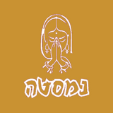 מסעדת נמסטה אשדוד