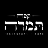 קפה תמרה - ירושלים