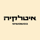 מסעדת איטלקיה בפשפשים 