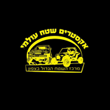 אקסטרים שטח עולמי