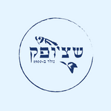 מסעדת שצופק תל אביב