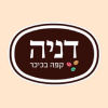 דניה קפה בכיכר - ירושלים
