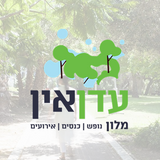 מלון עדן אין זכרון יעקב