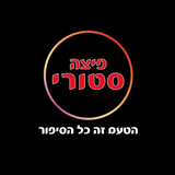 רשת פיצה סטורי