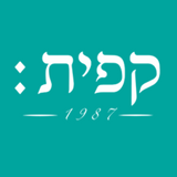 קפית - המושבה ירושלים