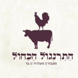 מסעדת התרנגול הכחול