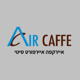 אייר קפה - איירפורט סיטי