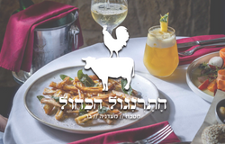 מסעדת התרנגול הכחול