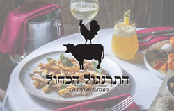 מסעדת התרנגול הכחול