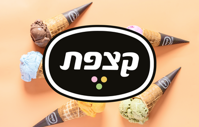 קצפת - רשת גלידריות