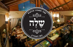 מסעדת שלה קריית מוצקין