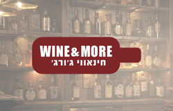WINE & MORE - 'לחינאווי ג'ורג