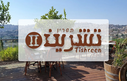 מסעדת תשרין נוף הגליל