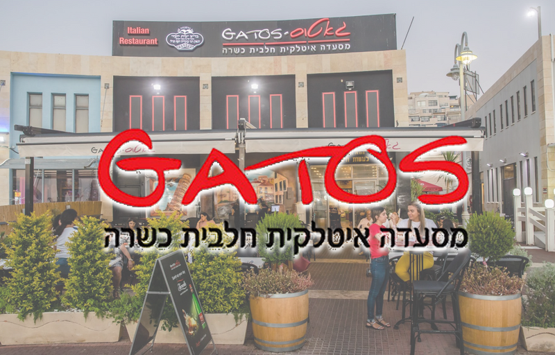 מסעדת גאטוס על המים - GATOS