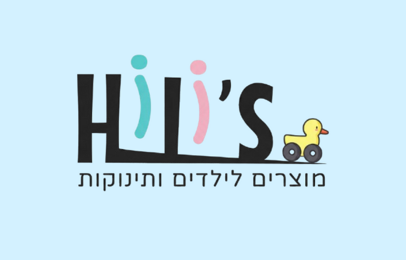Hilis - מוצרים לילדים ותינוקות