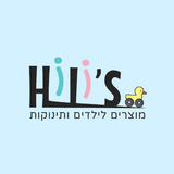 Hilisplay- מוצרי ילדים ותינוקות