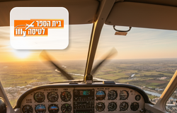 בית ספר לטיסה iFly - טייס ליום אחד