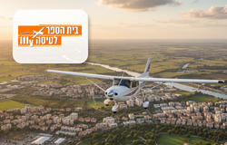 טיסת היכרות - בית ספר לטיסה iFly