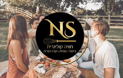 גיפט קארד לסדנאות בישול - NS
