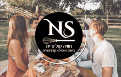 סדנאות בישול - NS - חוויה קולינרית