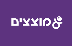 מוצצים - motsesim