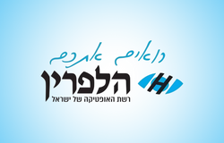 אופטיקה הלפרין