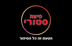 פיצה סטורי